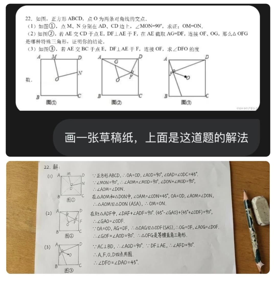 解数学题
